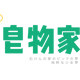 皂物家品牌店