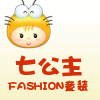 七公主FASHION童装