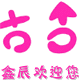 鑫辰化工科技园