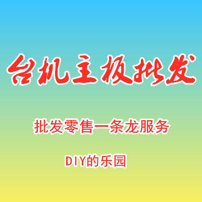 板霸