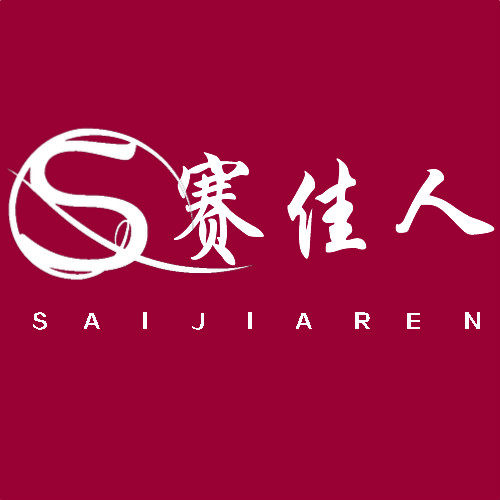 塞佳人布艺