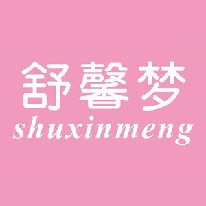 舒馨梦旗舰店 店铺LOGO