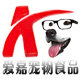 爱嘉宠物用品商城 店铺LOGO
