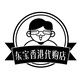 东宝香港代购店