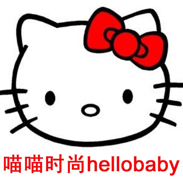 喵喵时尚hellobaby母婴店