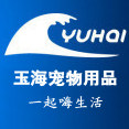 玉海宠物用品专营店 店铺LOGO