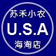 苏禾小农海淘店