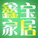 鑫宝凳业家居