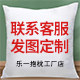 乐一抱枕工厂店
