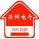 深圳佳科电子