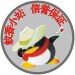 蚊香小站