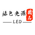 LED绿色光源