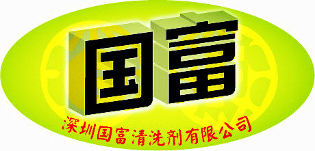深圳国富表面处理