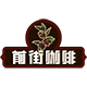 前街旗舰店 店铺LOGO