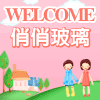 俏俏玻璃