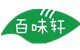 百味轩食品配料商行