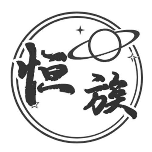 恒族旗舰店