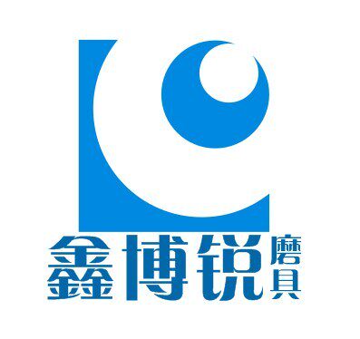 昆山鑫博锐五金磨具