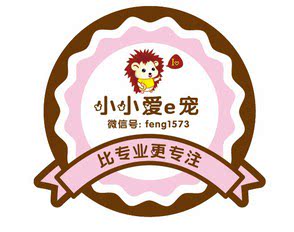 小小爱e宠
