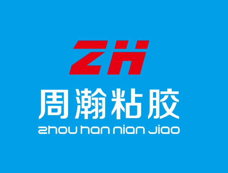 周瀚粘胶制品