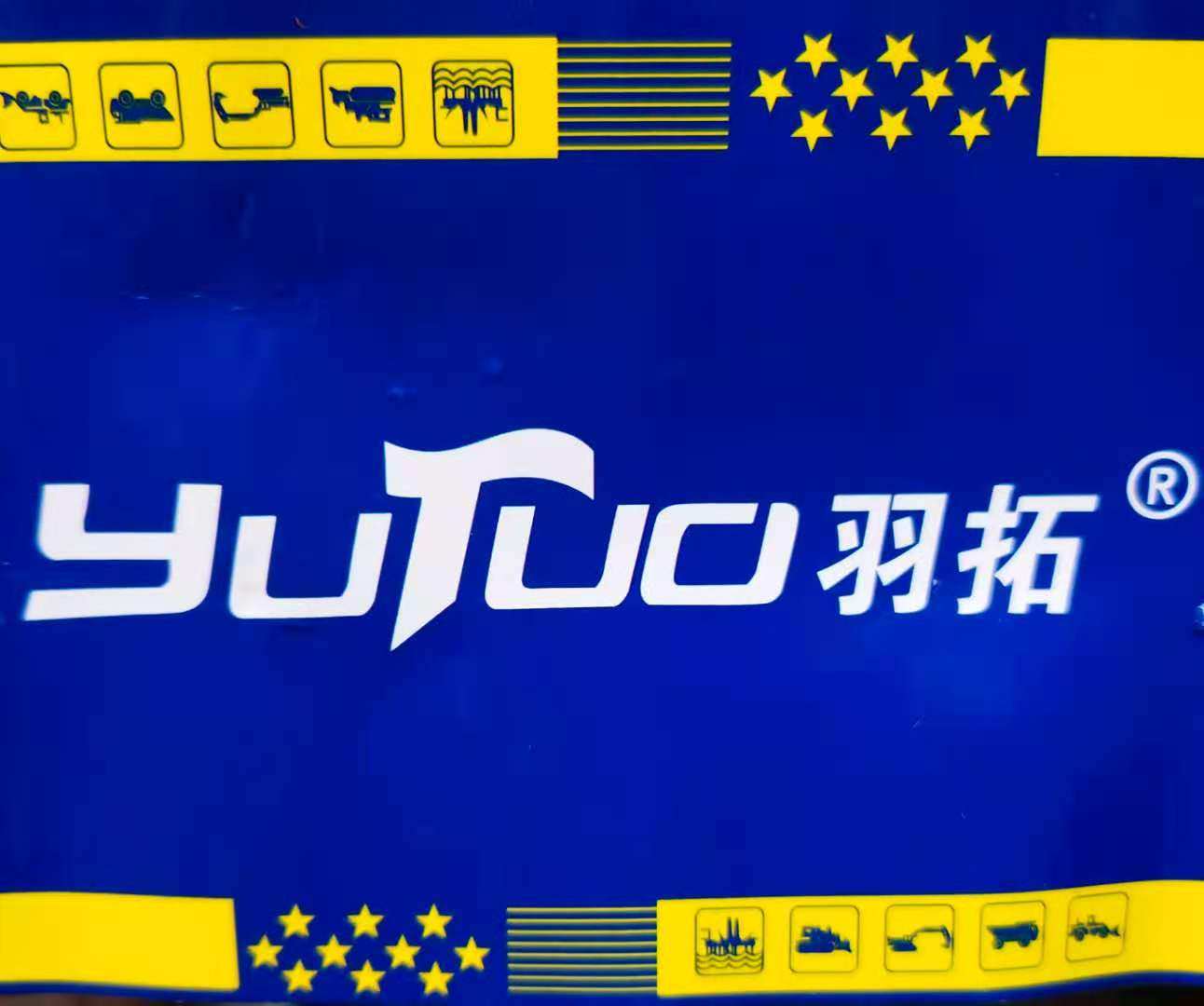 羽拓工具一站式采购