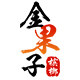 金果子槟榔 店铺LOGO
