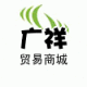 广祥零食铺子