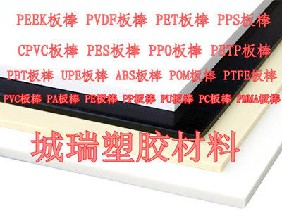 城瑞进口绝缘材料