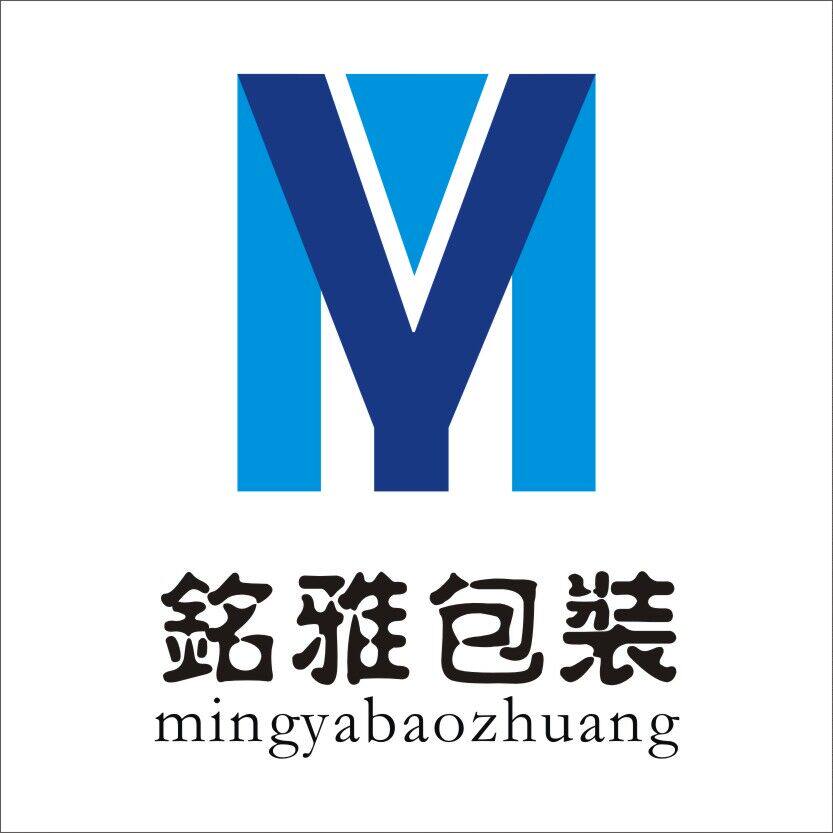 铭雅包装