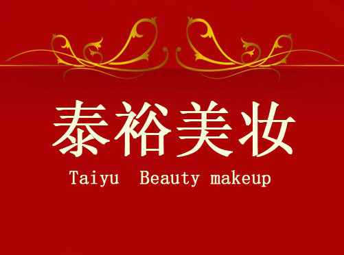 泰裕美妆 店铺LOGO