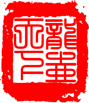龙壶天下企业店