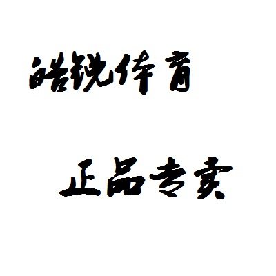 皓锐体育