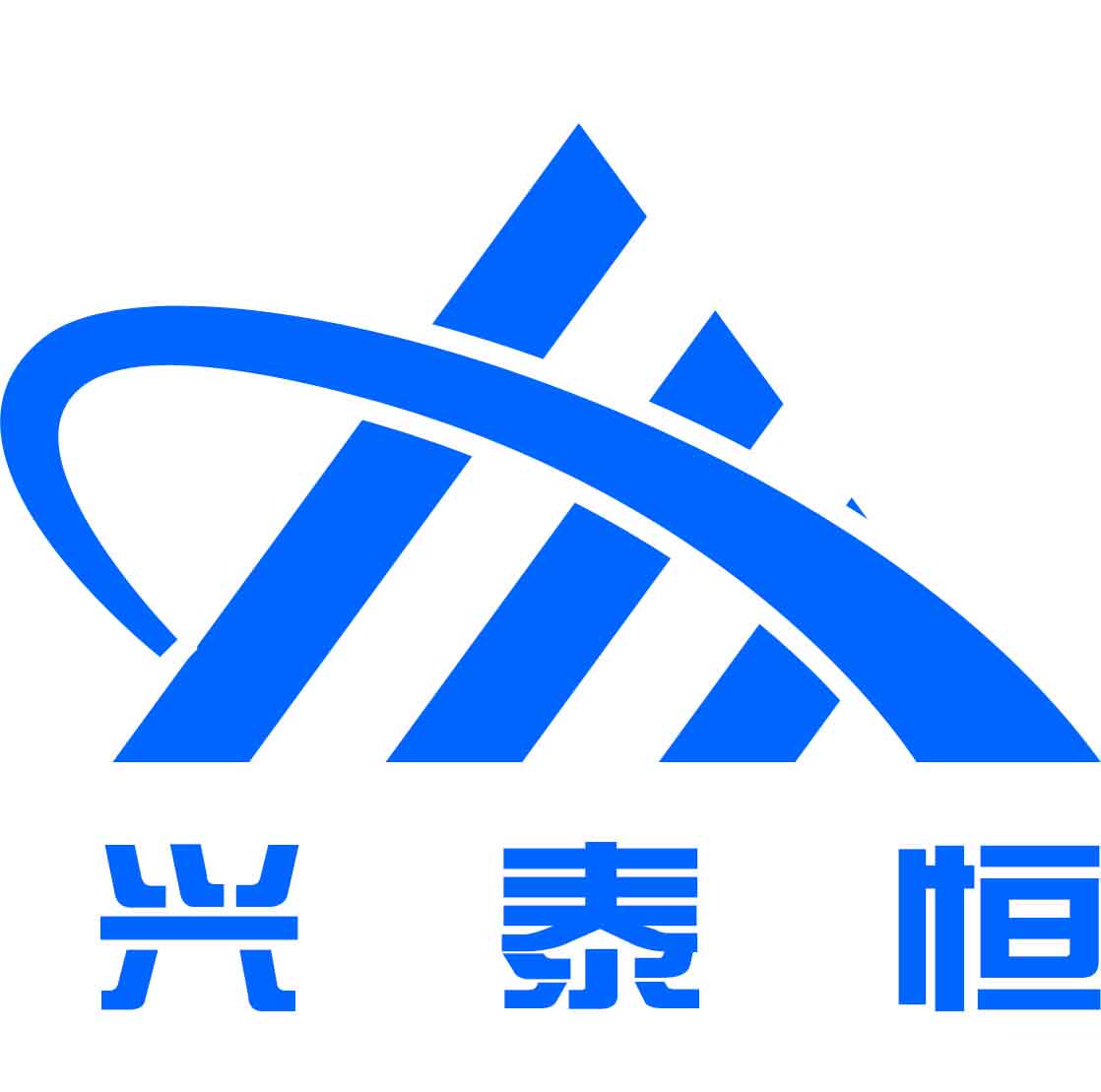 深圳市兴泰恒科技有限公司
