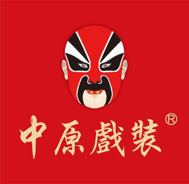 中原戏装中原店