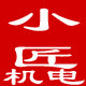小匠微型机电