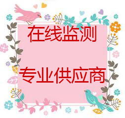 CEMS系统配件批发 店铺LOGO