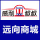 远向电子商城