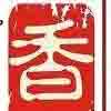 小小爱儿保健店 店铺LOGO