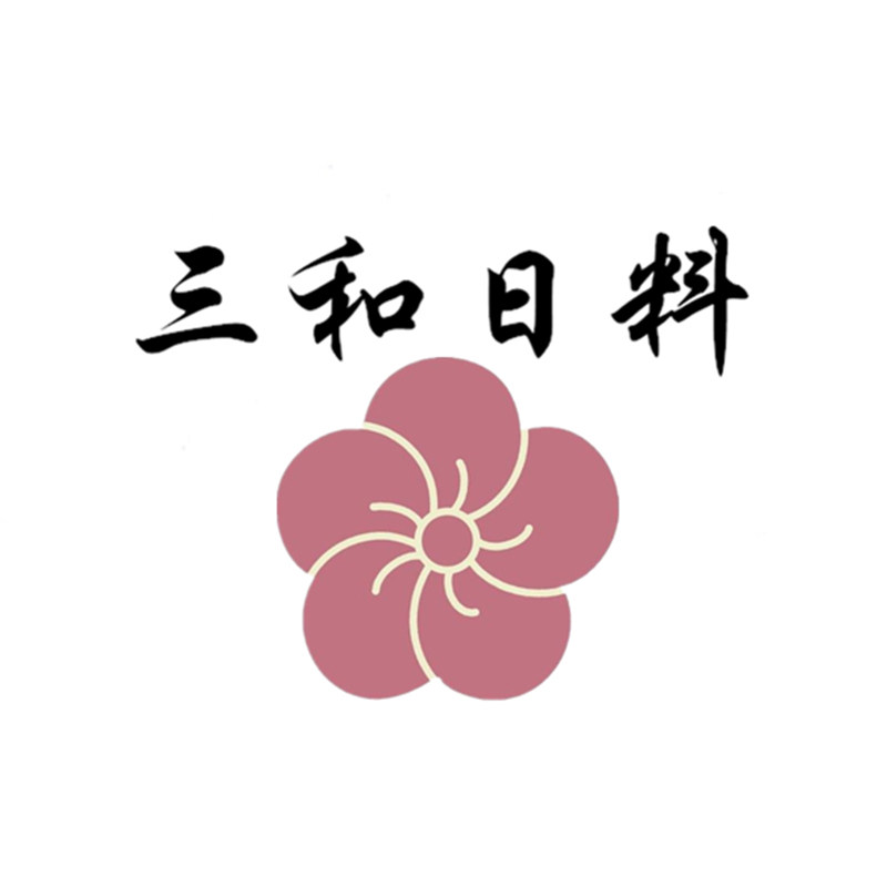 三和日本料理食材商行