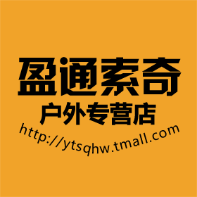盈通索奇户外专营店