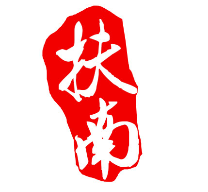 湘派米酒 店铺LOGO