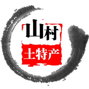 吕梁山村土特产