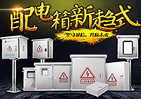 奇点配电箱之家 店铺LOGO