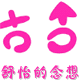 念想晴空