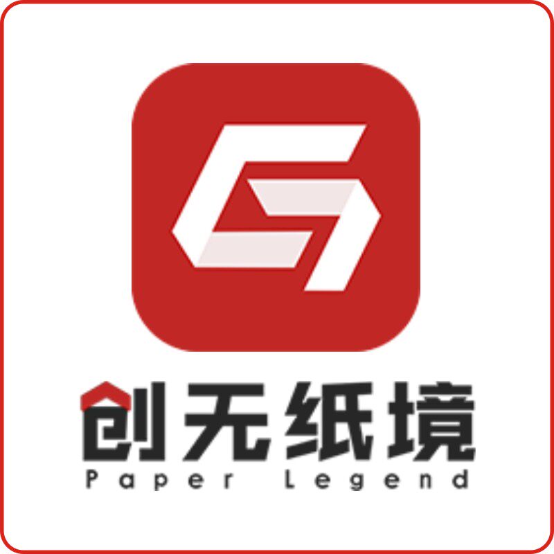 创无纸境包装