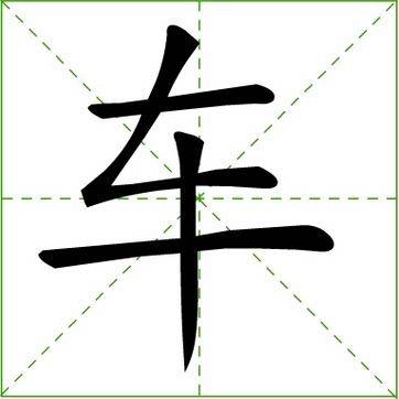 车优品 汽配