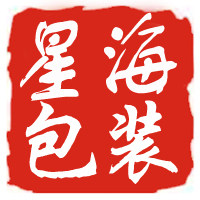 星海包装材料