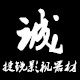 捷锐数码专营店