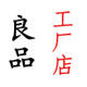 福喜家纺