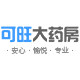 可旺大药房旗舰店
